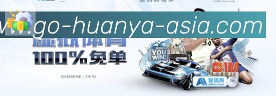 环亚体育APP 封面图
